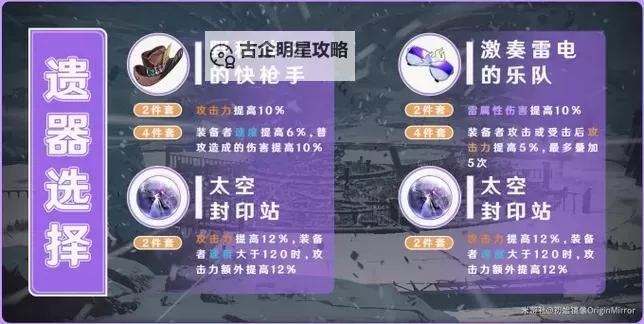 《崩坏星穹铁道》忘归人培养攻略 大停云怎么培养图1