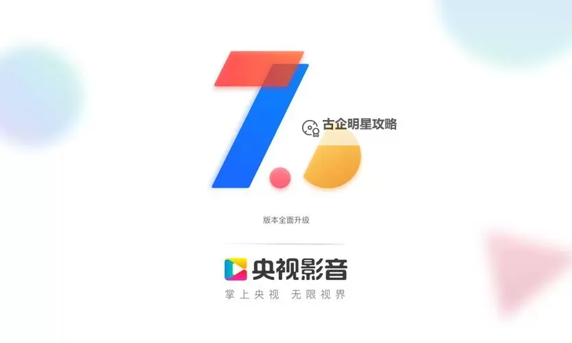 畅享无限精彩,尽在影音娱乐首页图1