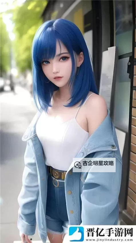 少女哔哩哔哩在线看免费:掌上精彩体验的最佳指南图1