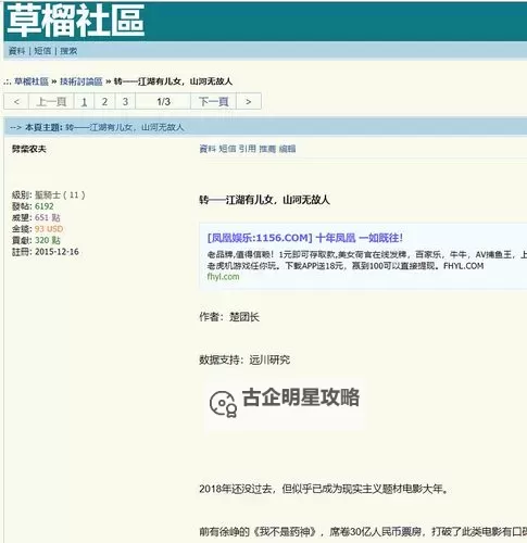 探索caoliu社区2018：回顾与精彩回忆图1