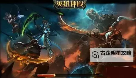 英雄神殿电脑版下载 横向测评：电脑玩英雄神殿模拟器推荐图2