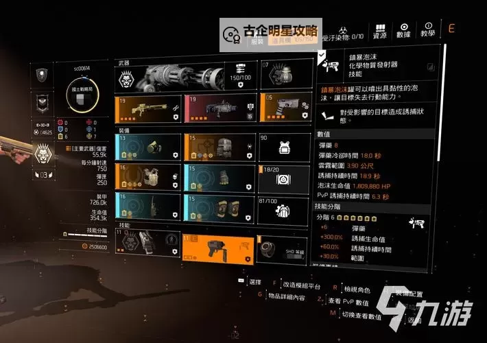 《全境封锁》最强武器排名及分析 什么武器好用图2