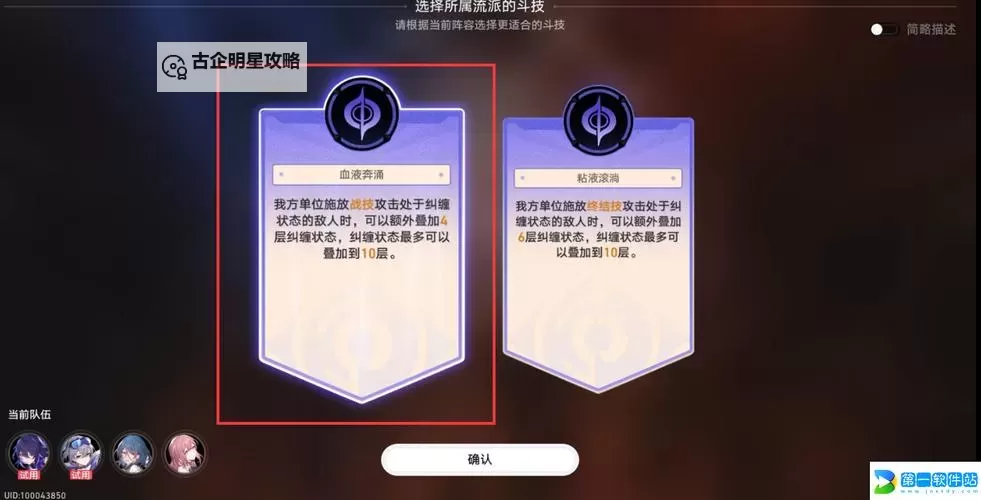 《崩坏星穹铁道》磐岩镇斗技表演赛活动介绍图1