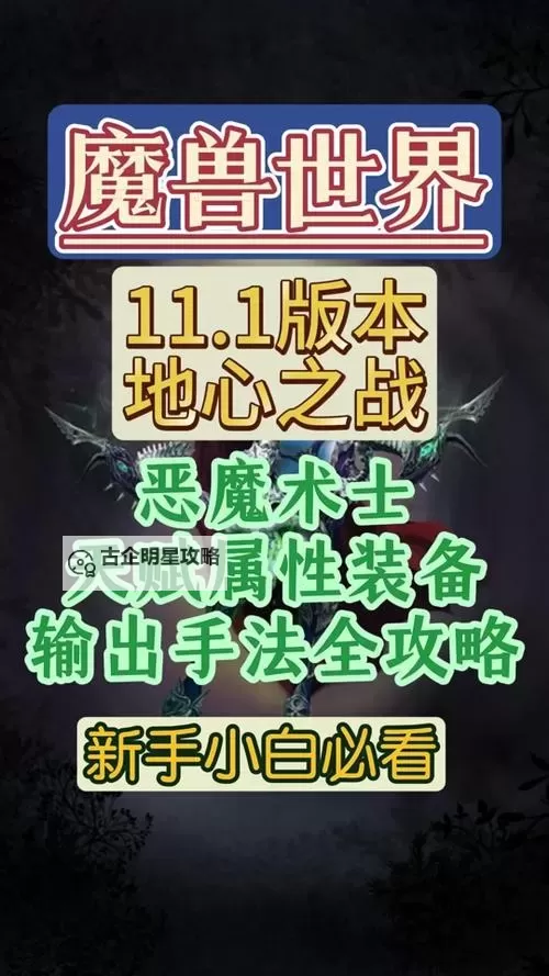 《卧龙苍天陨落》纯术士DOT流玩法思路 术士DOT流怎么玩图1