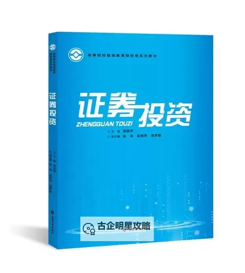 中投证券经典版:投资新体验的理财利器图1