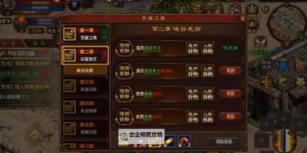 五霸七雄免费领礼包 五霸七雄礼包码在线领图1