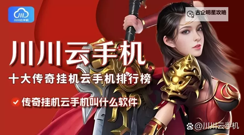 王者英雄之枪战传奇挂机软件&双开软件推荐 轻松搞定王者英雄之枪战传奇双开和挂机图1