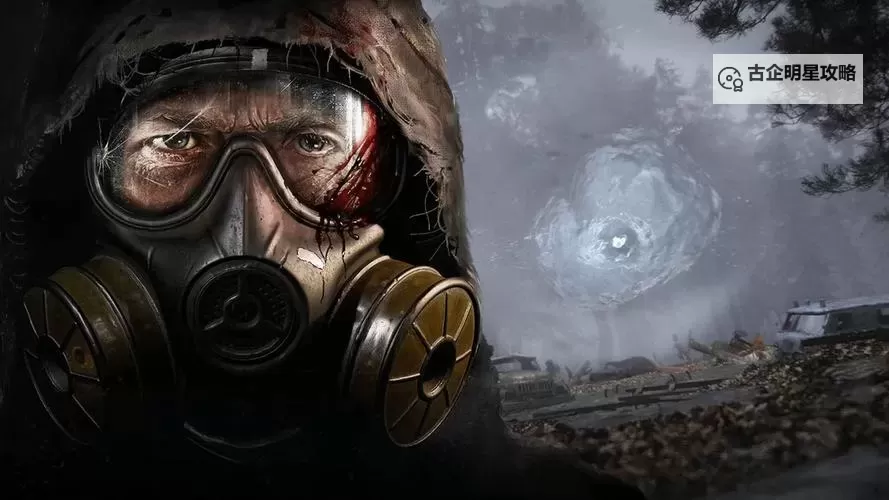 《潜行者2切尔诺贝利之心》M4步枪和老鹰防护服获取攻略 M4步枪在哪图1