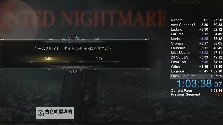 血源 全剧情主线结局BOSS等问题解答汇总图1