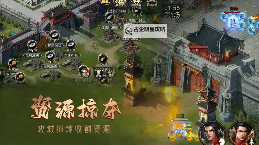 攻城三国OL电脑版下载 攻城三国OL电脑版的安装使用方法图1