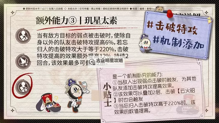 《崩坏星穹铁道》忘归人培养攻略 大停云怎么培养图2