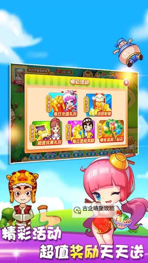 开心火锅店电脑版下载 最全开心火锅店电脑版攻略图1