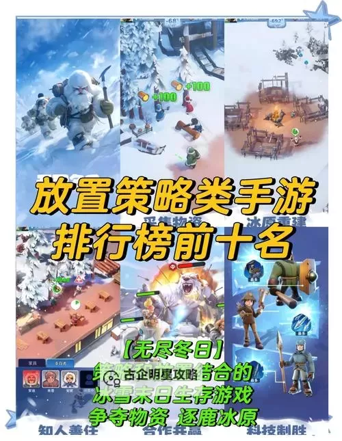 好玩的放置游戏排行 有哪些好玩的放置游戏图1