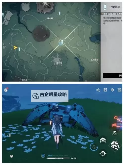 《鸣潮》夜无人应答任务攻略 夜无人应答任务怎么过图1