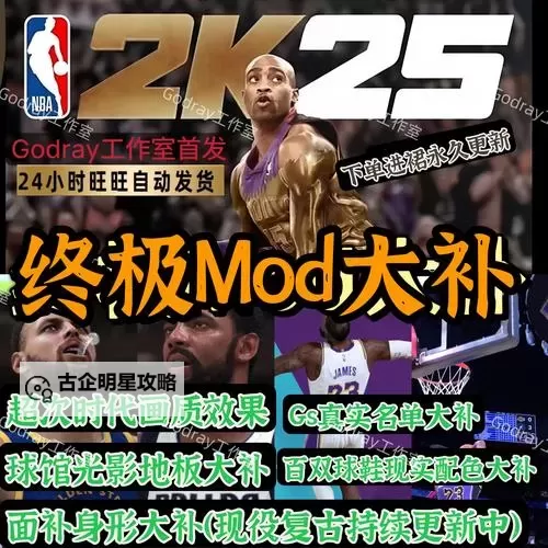 《NBA2K16》MC修改面补图文教程 NBA2K16怎么修改面补图1