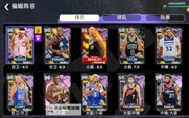 《NBA2K24》MT模式改动介绍图1