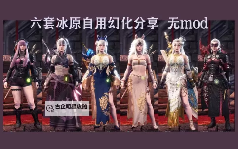 《怪物猎人X》实用套装分享 怪物猎人X好用的套装图1