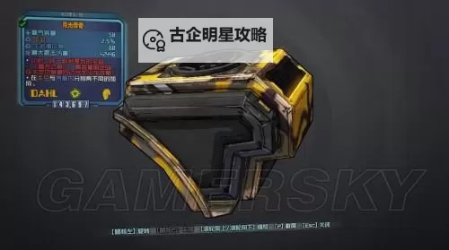 无主之地:前传 回复BUFF系物品图文详解图1