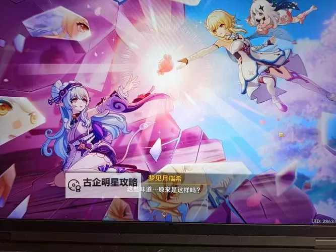 《原神》梦见月瑞希传说任务秘境宝箱位置 貘枕之章宝箱在哪图1