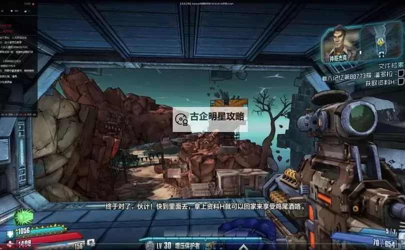 无主之地:前传 回复BUFF系物品图文详解图2