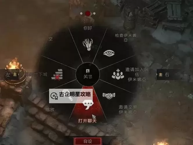 《暗黑破坏神4》Steam版绑定战网教程 暗黑破坏神4Steam版怎么绑定战网图1