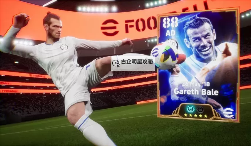 《FIFA 15》UT模式开档球员推荐图1