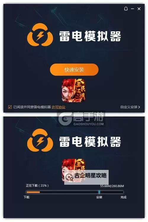 全民江湖电脑版 电脑玩全民江湖模拟器下载、安装攻略教程图1