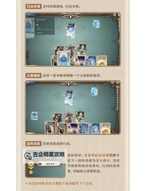 《原神》七圣召唤深渊势力与愚人众技能分析图1