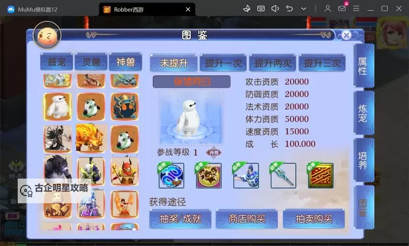 萌宠西游双开神器 轻松一键搞定萌宠西游挂机双开图1