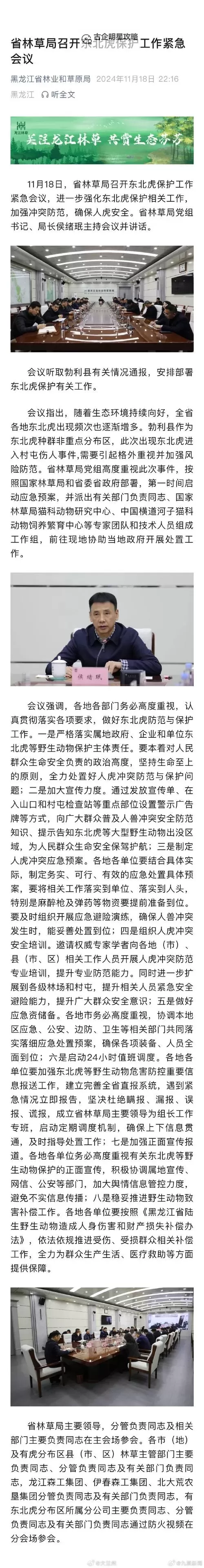 关于访问指南：www.四虎紧急入口的安全与使用注意事项图1