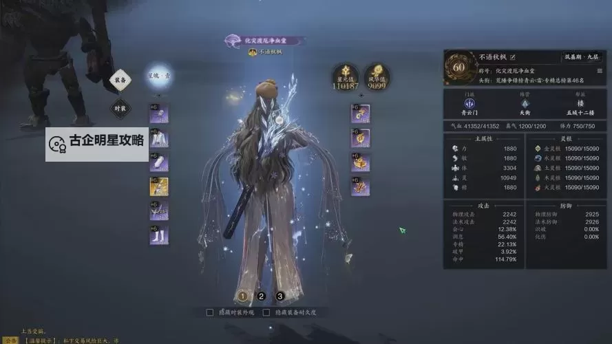 《诛仙世界》雷青云全方位玩法教学 雷青云技能机制与天书加点图2