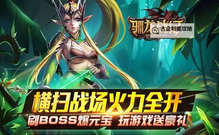 驯龙战记电脑版下载 驯龙战记模拟器哪个好？图1