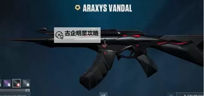 《无畏契约（瓦罗兰特）》狙击枪皮肤汇总图1