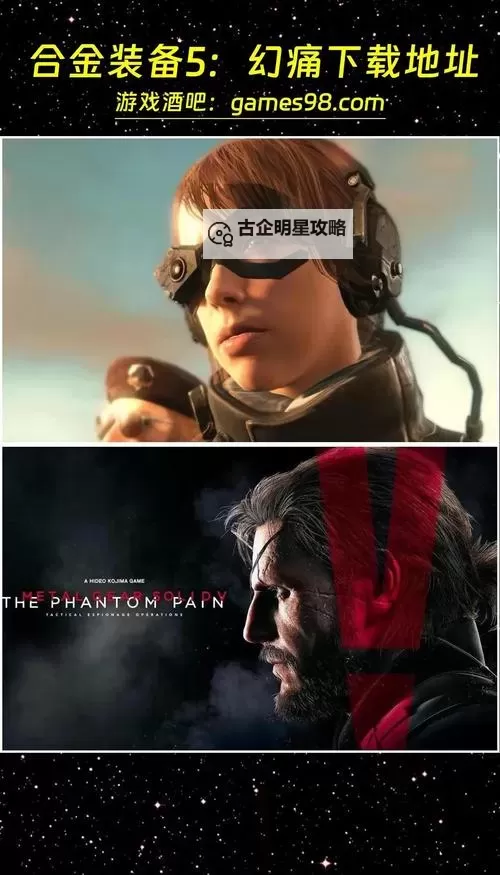 《合金装备5幻痛》技巧心得汇总 合金装备5幻痛新手技巧一览图2