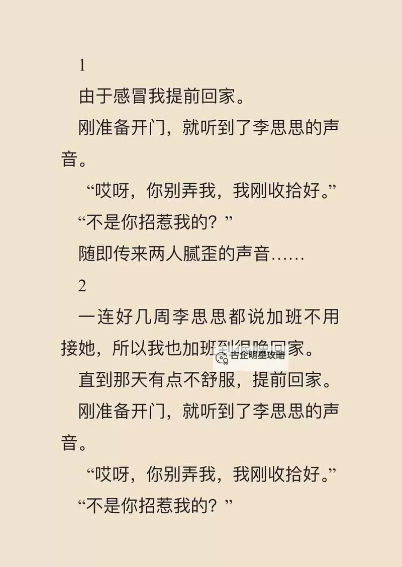 最爽的乱系列小说全集：畅享极致激情与精彩纷呈的阅读盛宴图1