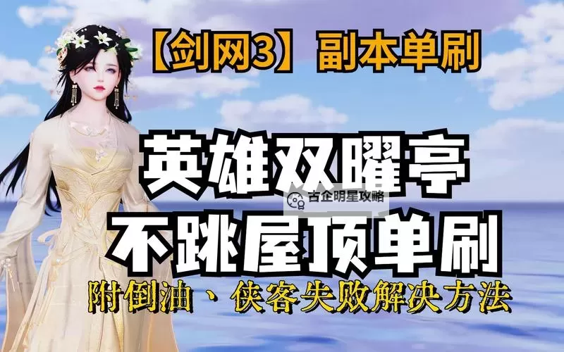 有没有全民剑侠双开软件推荐 深度解答如何双开全民剑侠图1