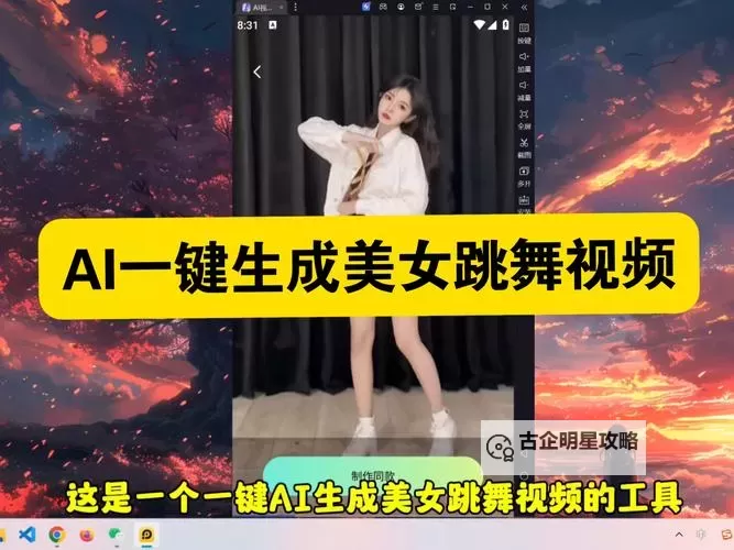 有没有心舞双开软件推荐 深度解答如何双开心舞图1