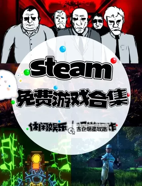 热门免费游戏盘点 有哪些好玩的免费游戏图1