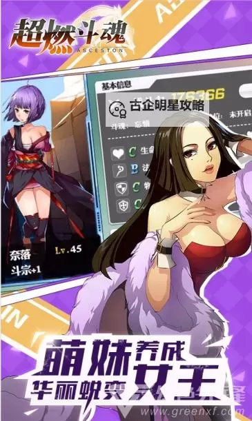 斗魂之刃电脑版下载 斗魂之刃模拟器哪个好？图1