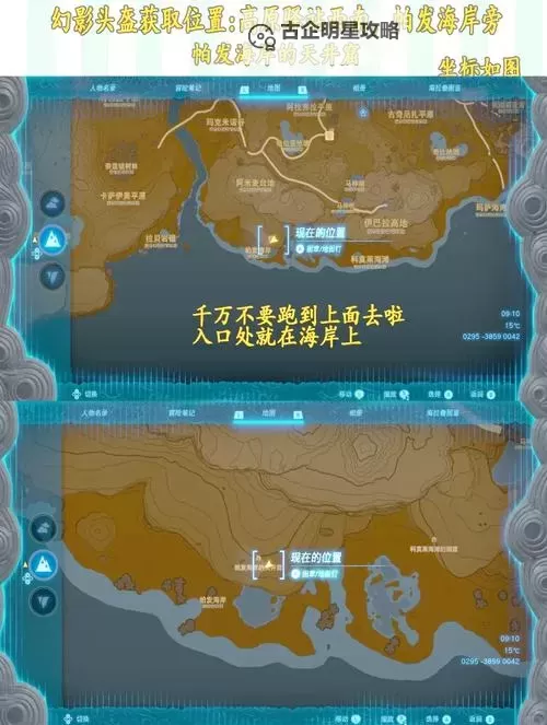 《塞尔达传说王国之泪》格鲁德小镇隐藏服装店位置 耐热服获取攻略图2