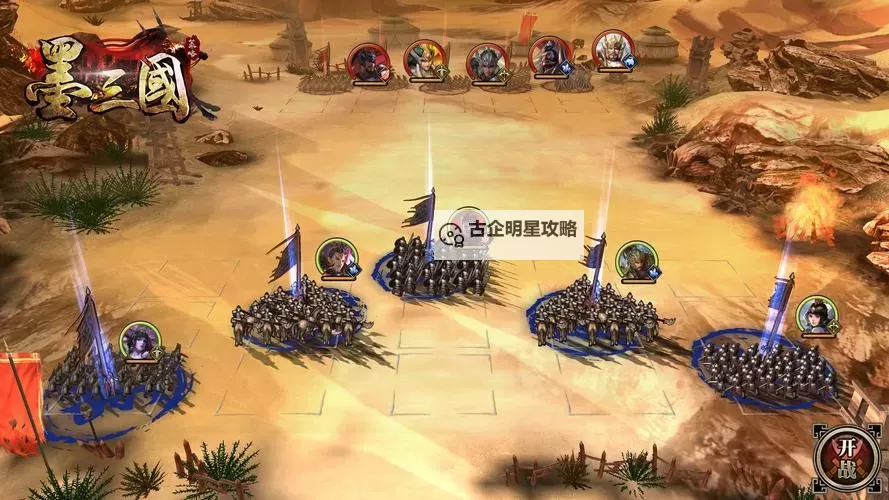 墨三国如何双开 2021最新双开神器来袭图1