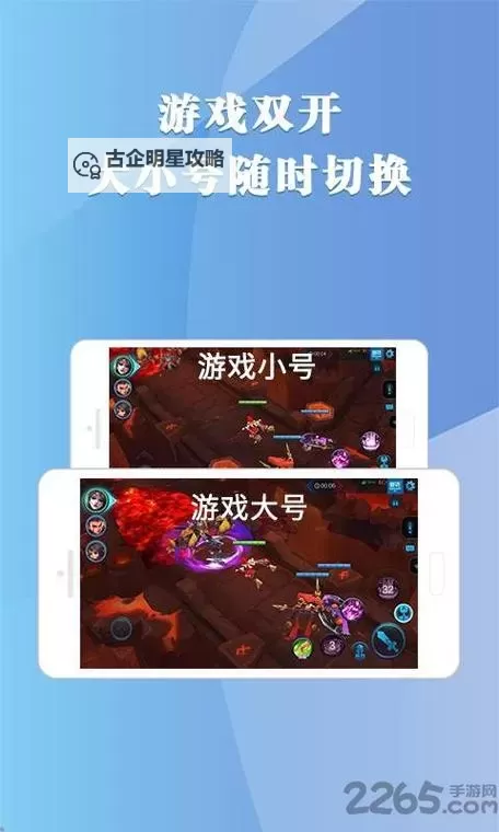 超级驾驶怎么双开、多开？超级驾驶双开助手工具下载安装教程图1