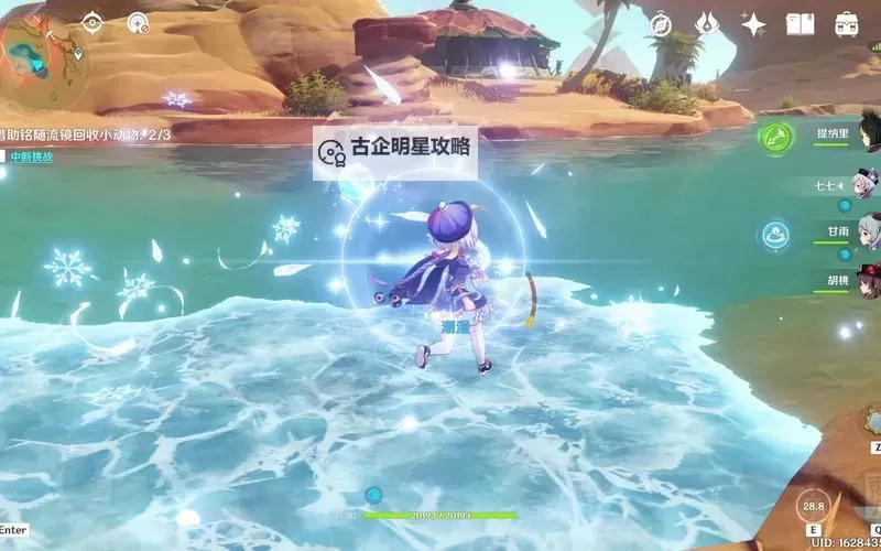 《原神》3.8传心同视第二天小动物位置 传心同视第二天动物在哪图2