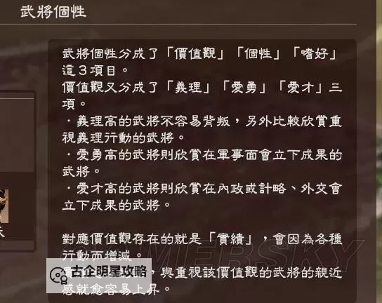 《三国志13》玩法技巧汇总 三国志13怎么玩图2