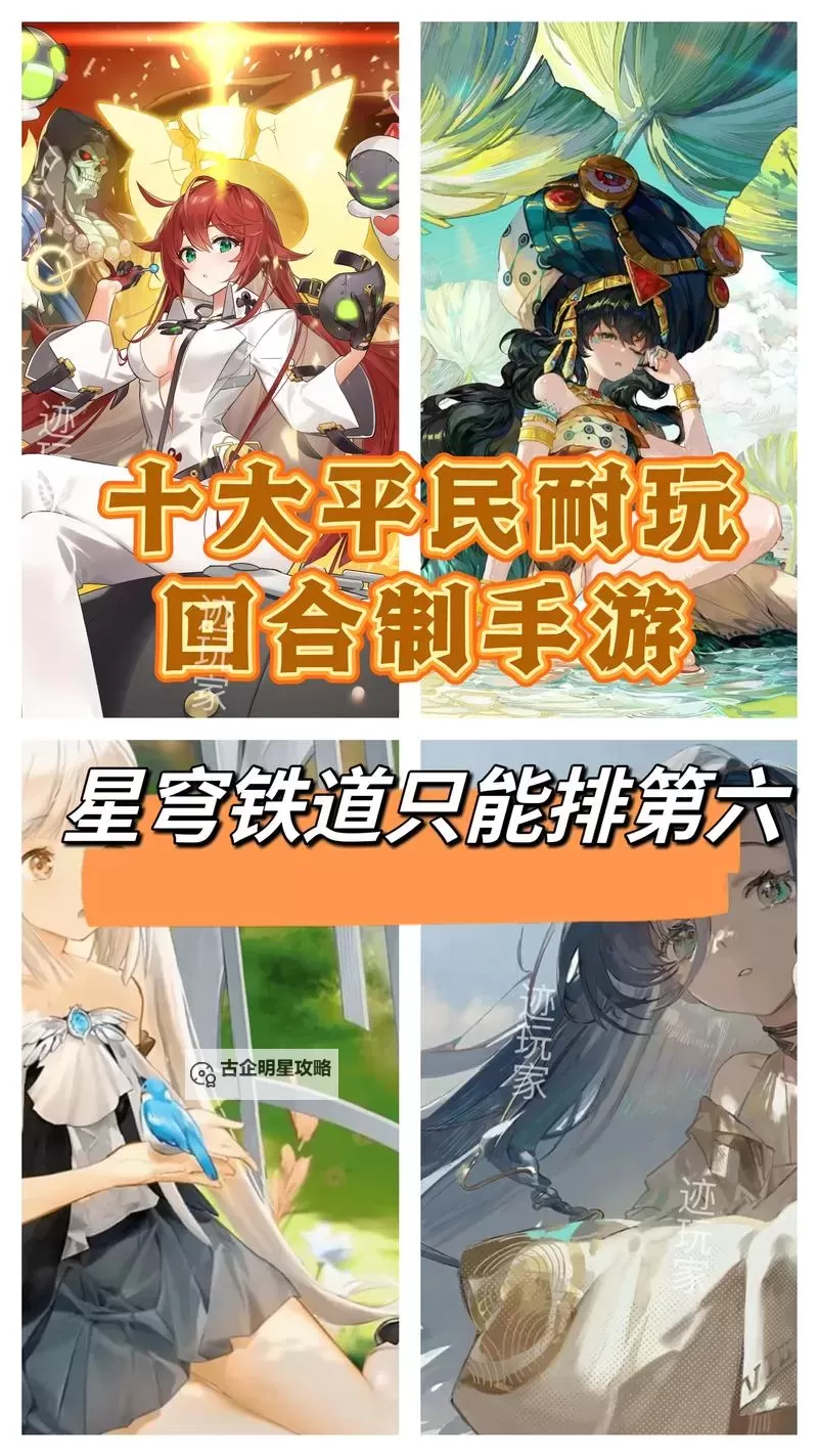 热门回合制游戏合集 有哪些好玩的回合制游戏图1