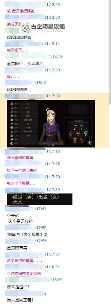 《太吾绘卷》绝世魅力捏脸数据分享图1