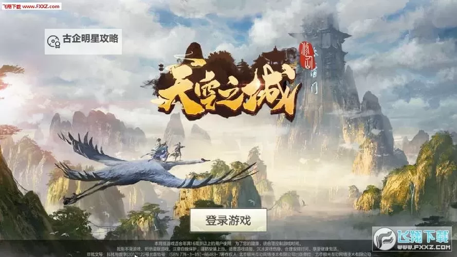 天空之门电脑版下载 电脑玩天空之门模拟器推荐图1