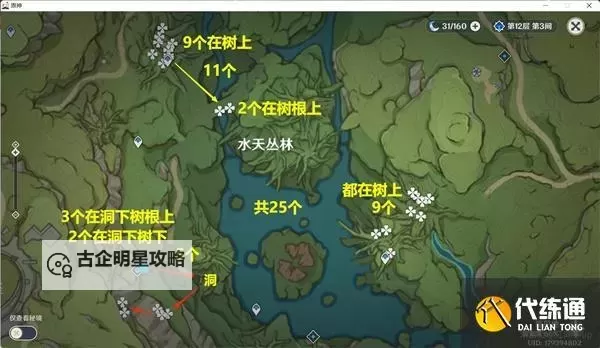 《原神》树王圣体菇位置及获取方法 树王圣体菇怎么获得图1