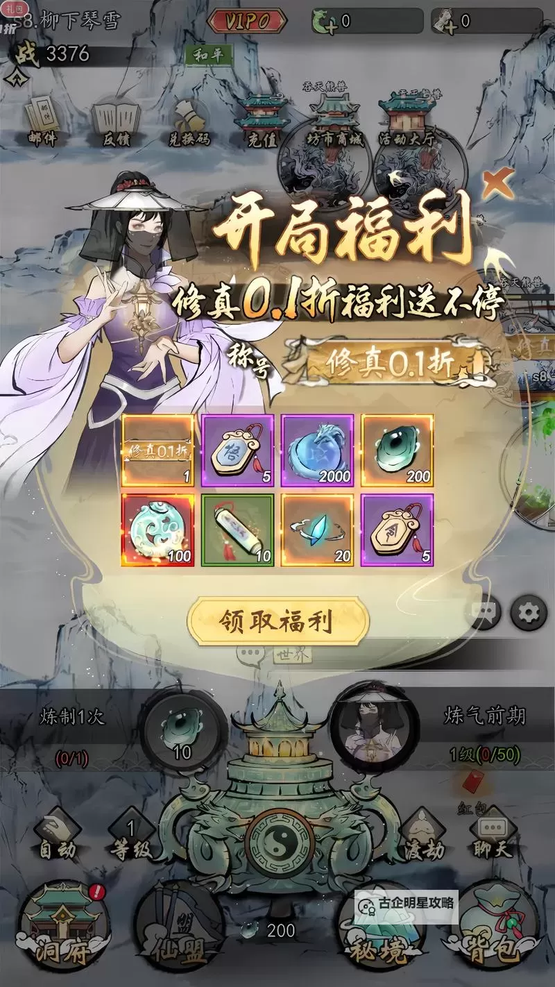 有没有全民剑侠双开软件推荐 深度解答如何双开全民剑侠图2