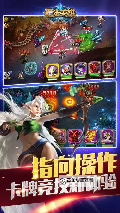 魔法英雄电脑版下载 怎么电脑玩魔法英雄？图1